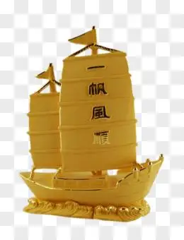金色帆船一帆风顺