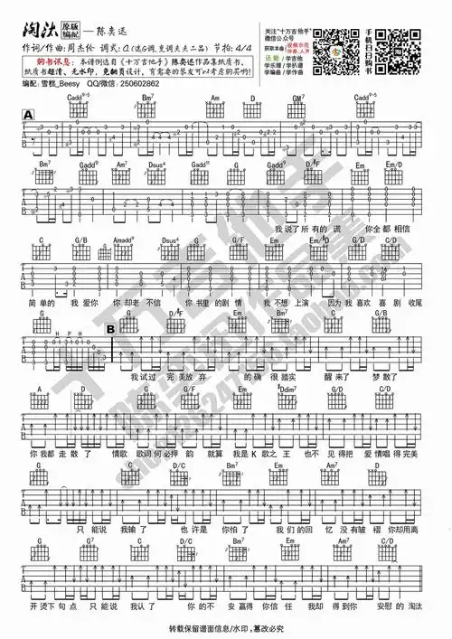 《淘汰》吉他谱 陈奕迅 g调 原版1