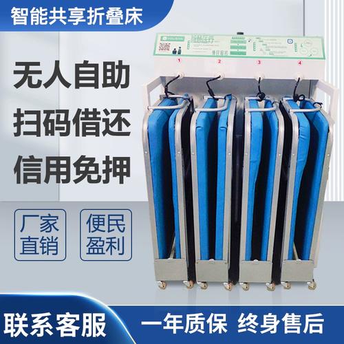 午休折叠床简易共享陪护床机器智能锁带桩扫码租借医院护工家属床