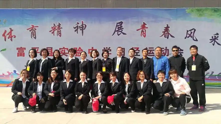 富平县实验中学八年级秋季运动会掠影!