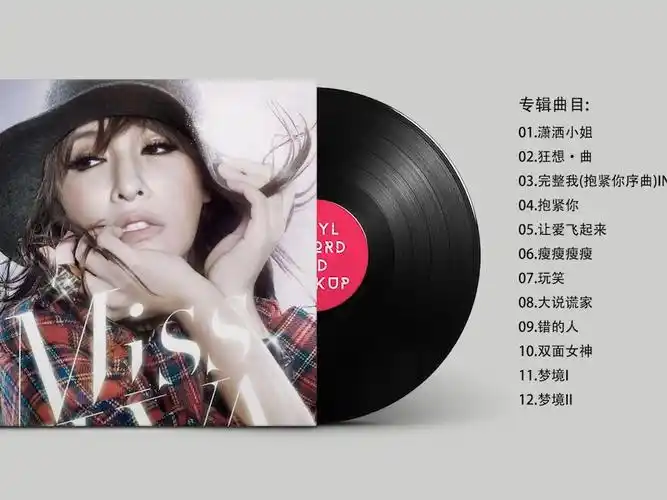 萧亚轩2010-潇洒小姐[台湾首版]cd唱片