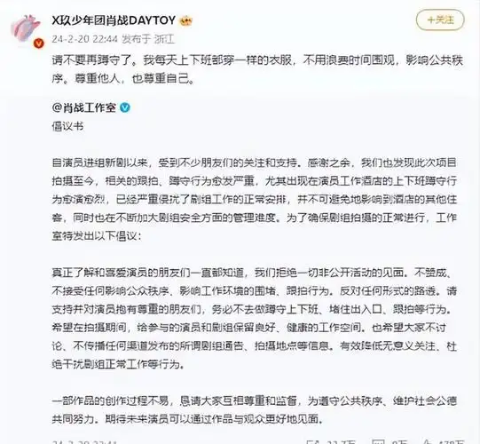 肖战微博发声日常简约呼吁粉丝不必守候尊重他人也尊重自己