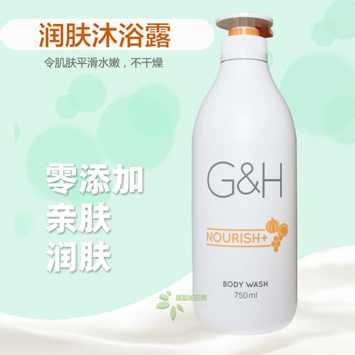 国产安利产品  安利雅蜜沐浴露/乳露 滋润爽肤750