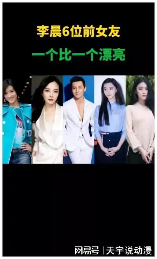 张馨予|李小璐|李晨(演员)_网易订阅