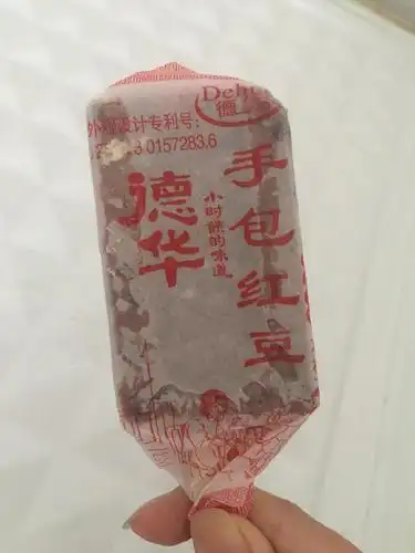 你们吃过这个红豆棒冰没