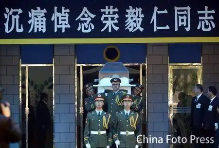 北京八宝山举行荣毅仁遗体告别仪式(组图)