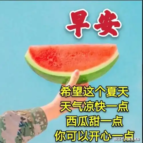 7月19日周一清晨早上好问候祝福动态表情图片 7月最新早安问候语动态