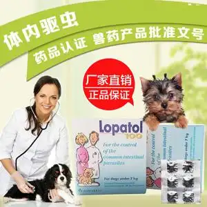 瑞士气吧100 狗狗驱虫药 犬用驱虫药 汽巴整盒6粒 包邮