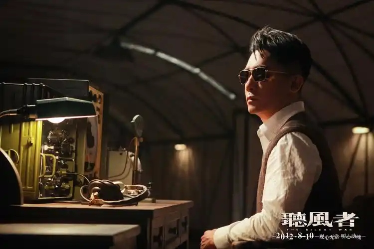 p>《听风者》是美亚电影制作有限公司出品的谍战电影,该片改编自麦家