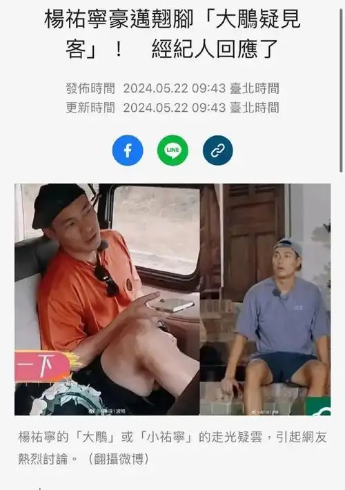 杨祐宁《花少》不穿内裤疑走光?画面惊呆网友,经纪人紧急回应