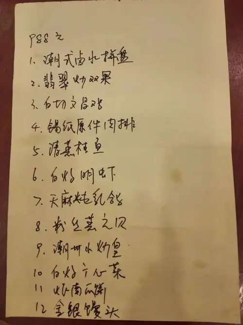 承接,婚宴,围餐,生日宴会,电话13242106287