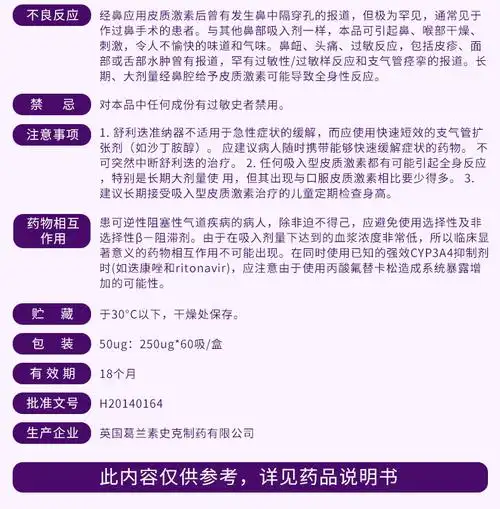 哮喘常规治疗价格及说明书-功效与作用-亮健好药