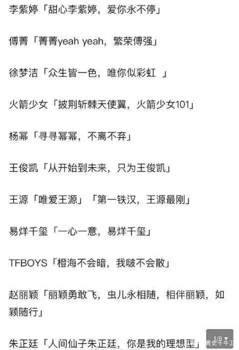应援app,专为追星打榜应援打造,有的app可以追踪明星行程,为"前线饭"