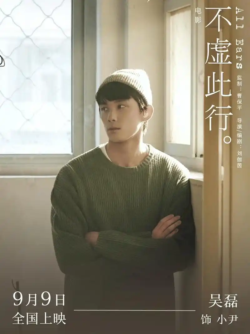 吴磊抽烟镜头#吴磊电影《不虚此行》抽烟动图96 感觉他不还是个小