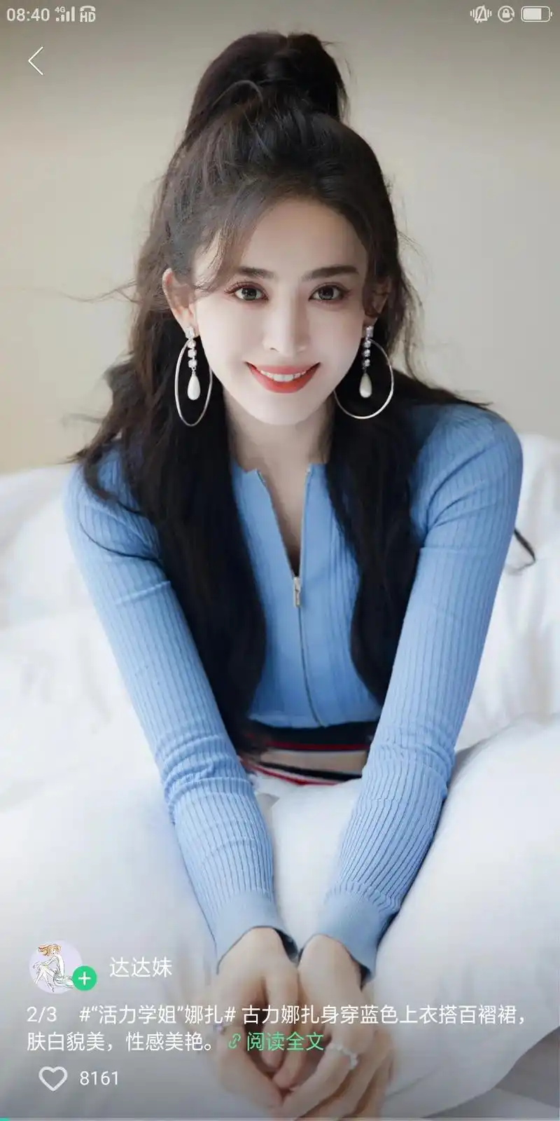 80后女星图集 - 抖音