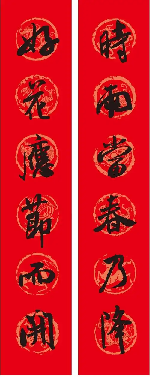 2022年米芾行草集字春联附横批今年对联就贴这个有格调