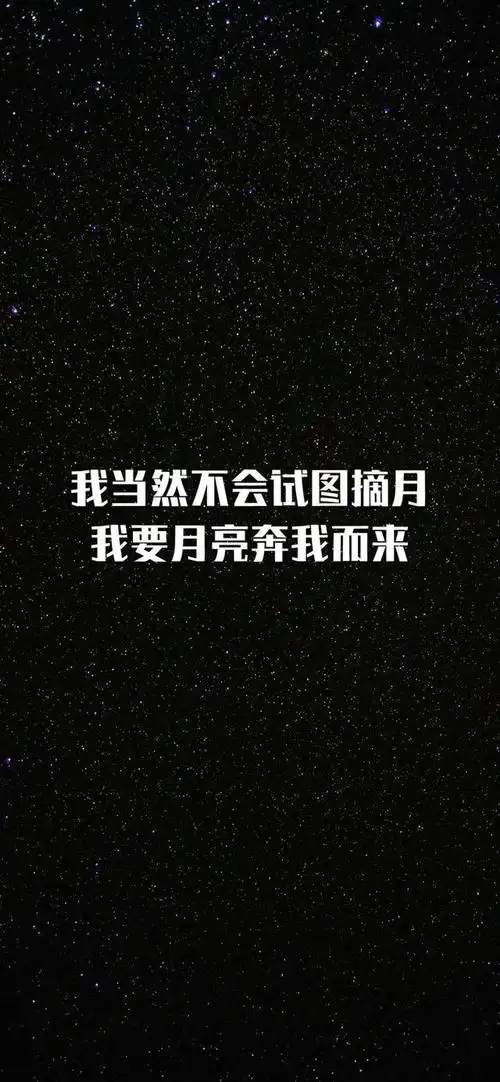 全面屏壁纸高清|抖音文字壁纸 朋友圈配图