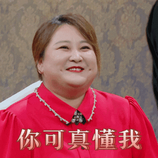 王牌对王牌6 贾玲 你可真懂我 开心 搞怪 逗