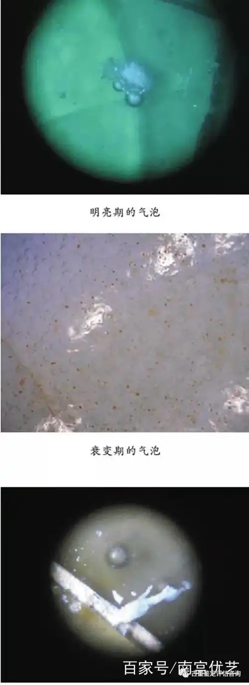 瓷器如何鉴定真伪:(三)从气泡特征进行鉴定
