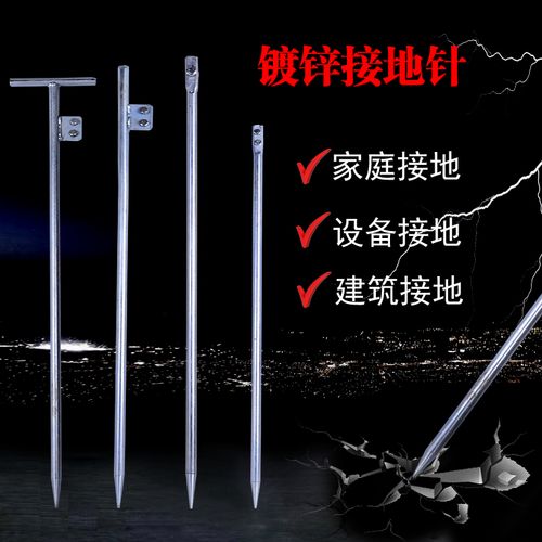 接地针镀锌接地地针避雷防雷地线接地桩接地极接地棒接家用接地针
