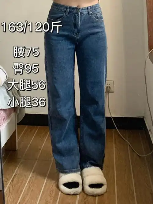 巨显瘦的牛仔裤腿围5636163120斤