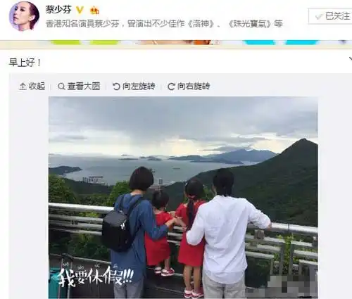蔡少芬晒一家四口背影照 网友:幸福的一家(图)