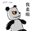 我走了qq表情_下线我走了qq表情