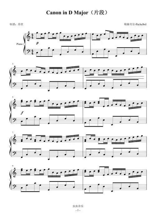 卡农 精简高潮版钢琴谱-c调-虫虫钢琴