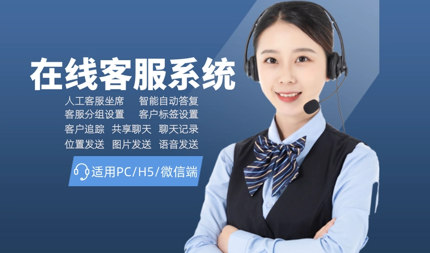 三,工单处理客服系统中的工单支持,对用户进行分类,并添加对应的服务