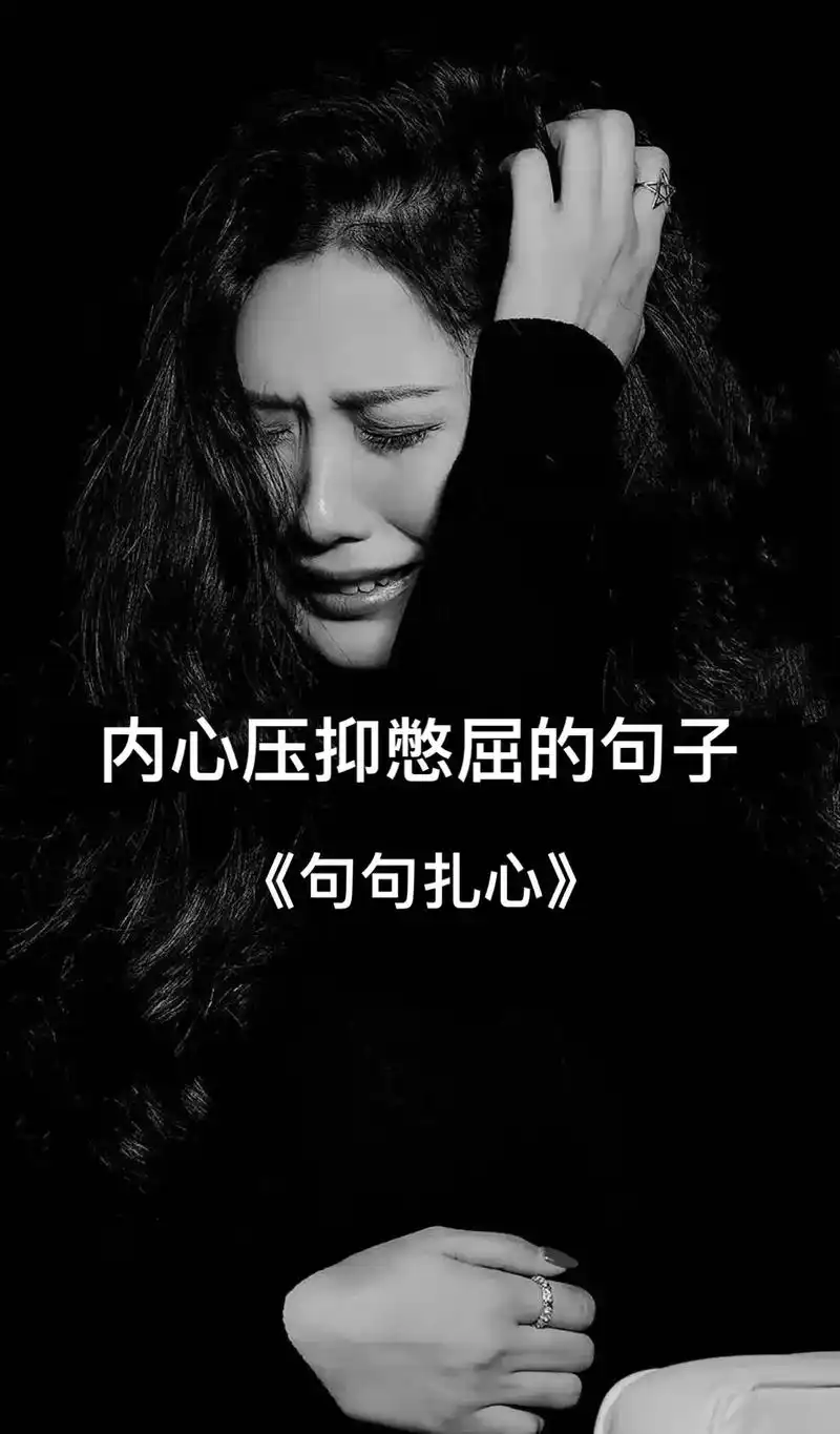 有时候  莫名其妙的想哭   因为心里积攒了太多的委屈 想起 - 抖音