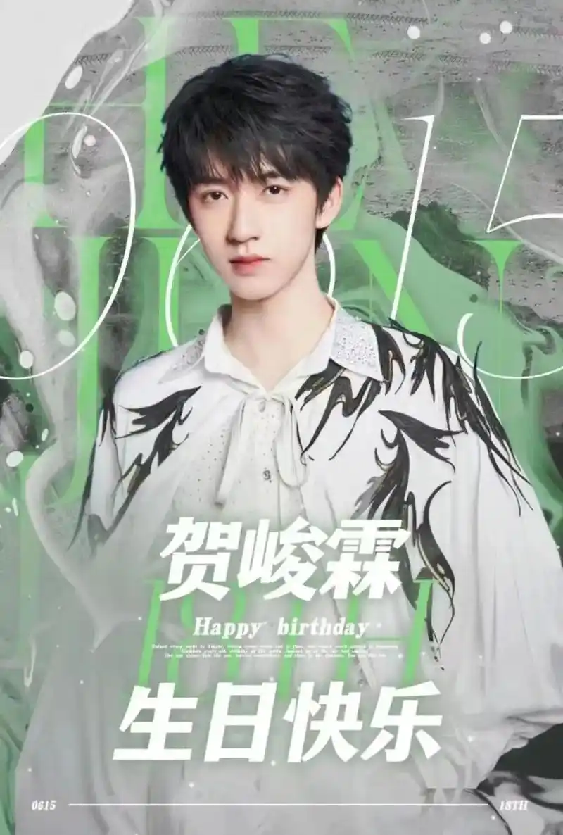 祝贺峻霖二十岁生日快乐!二十岁是充满可能的年纪,与世界对弈