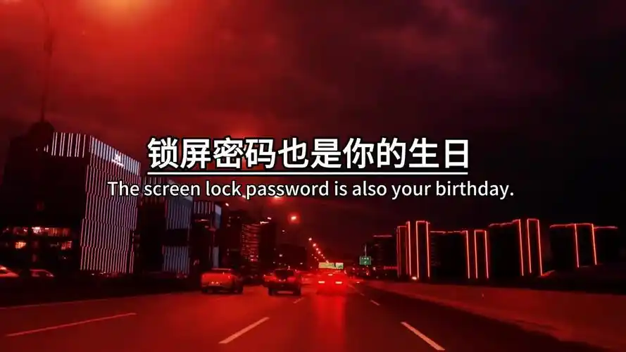 等有个人,朋友圈,有你照片,手机壁纸是你,锁屏密码,也是你的