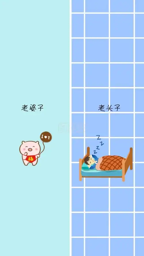 老婆子 老头子 简约情侣聊天背景手机壁纸