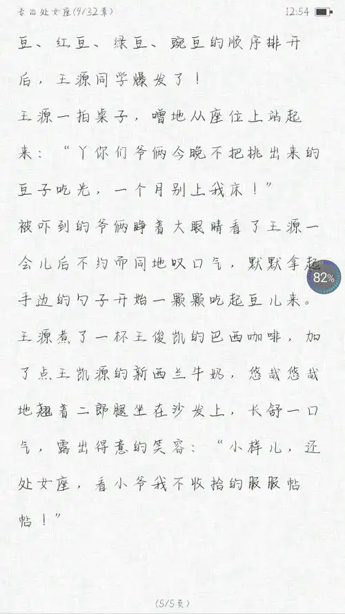 【凯源】世界第一小王子殿下(九)