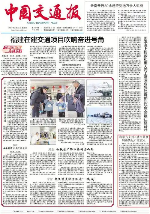 中国交通报:内蒙古支持8地市开展网络货运产业试点
