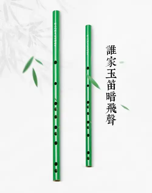 精制初学苦竹笛子男古风女绿色东方淮竹玉笛f调g调成人白色横笛 一节