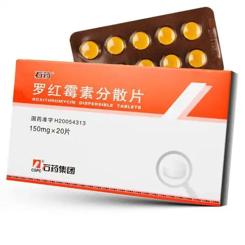 石药 罗红霉素分散片 150mg*20片/盒