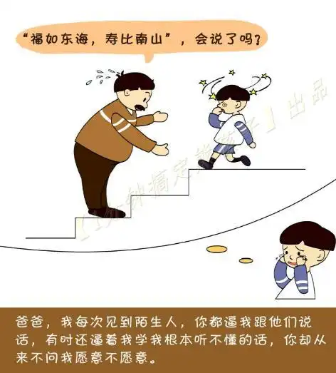 孩子为什么不懂礼貌 父母们应该看看