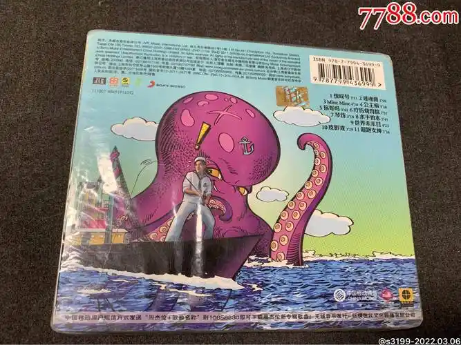 周杰伦惊叹号cd