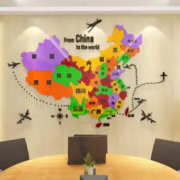 中国地图3d立体墙贴客厅房间背景墙壁贴纸创意办公室墙面装饰 964地图