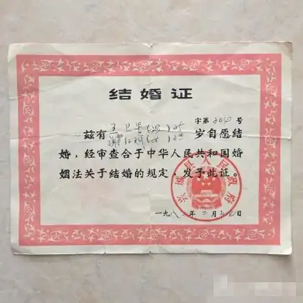 王珞丹晒爸妈结婚证 分享父辈爱情遭催婚