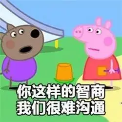 自从有了这套六亲不认的狠辣表情包跟女友吵架我再也没输过