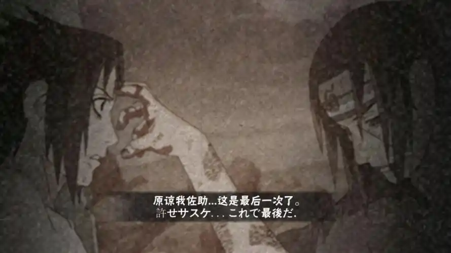 宇智波鼬须佐能乎