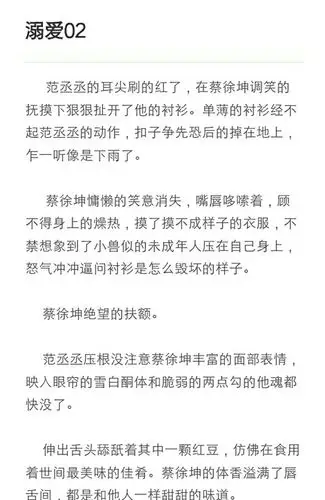 蔡徐坤cp - 温软小奶狗