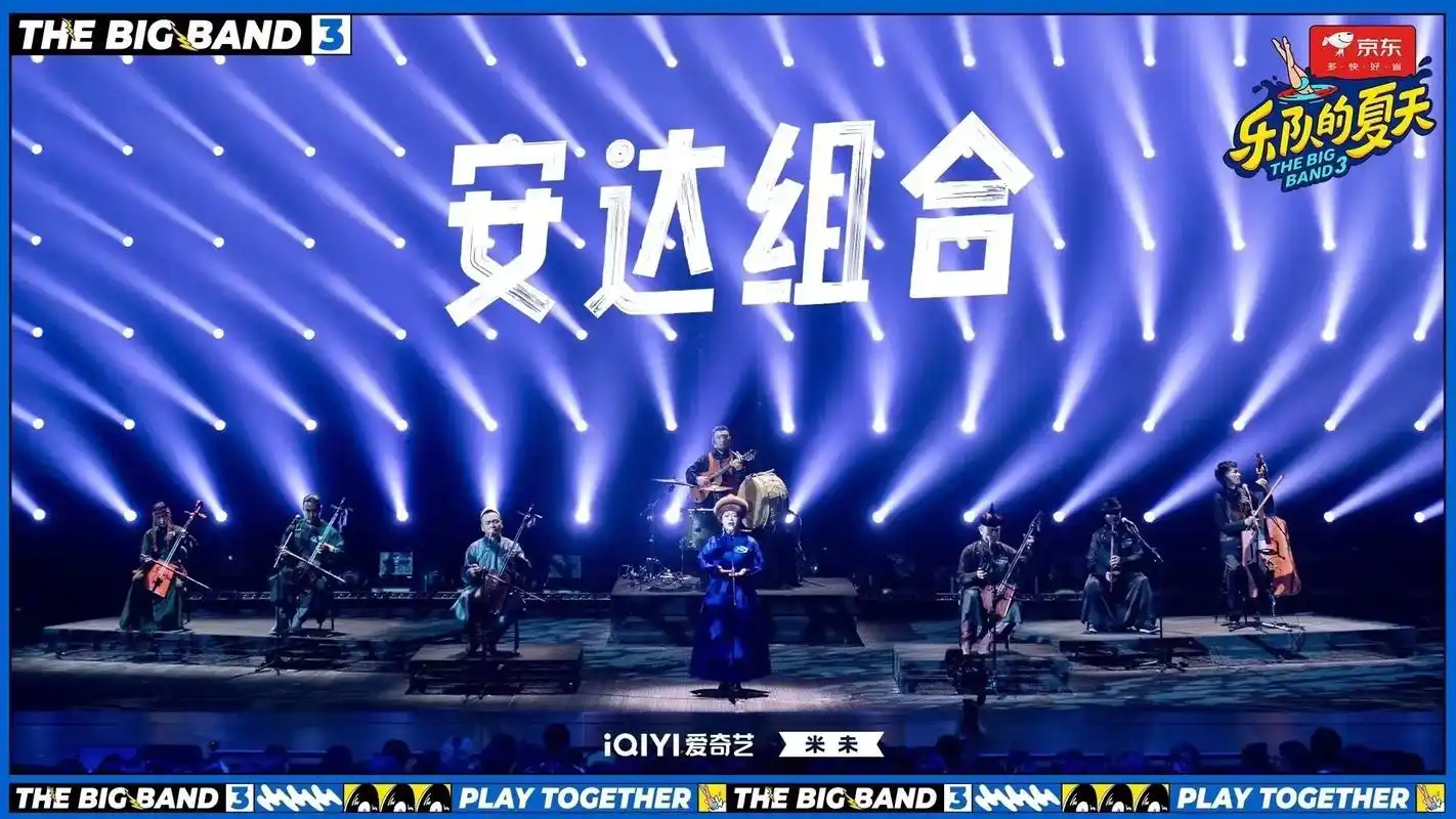 乐队的夏天第三季七强-安达组合#乐队的夏天第三季 @安达组合 - 抖音