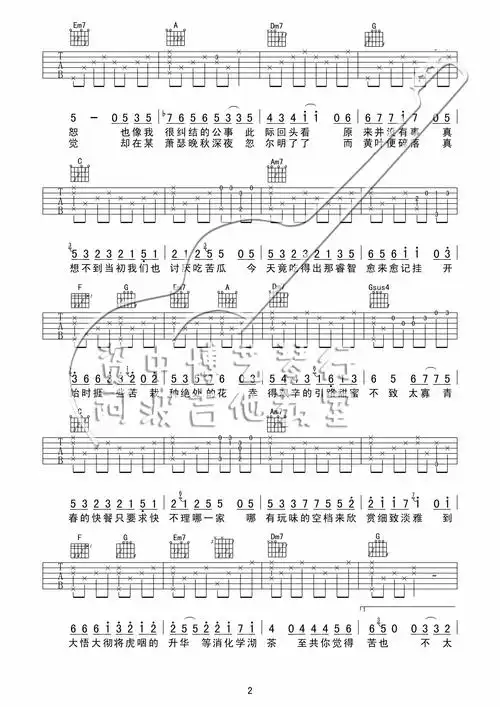 陈奕迅苦瓜吉他谱陈奕迅吉他图片谱4张