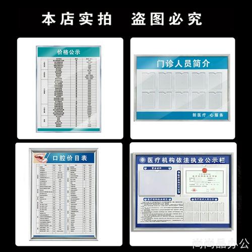 医院住院病e人一览表公示牌病床人员信息标识亚克力镜面卡兜插入