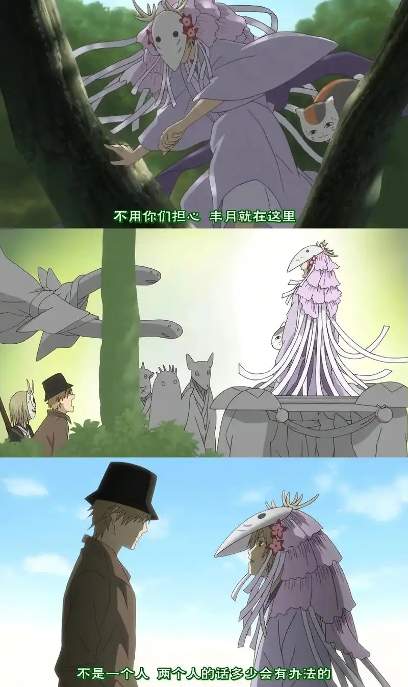 夏目友人帐丰月神和不月神图文 - 抖音