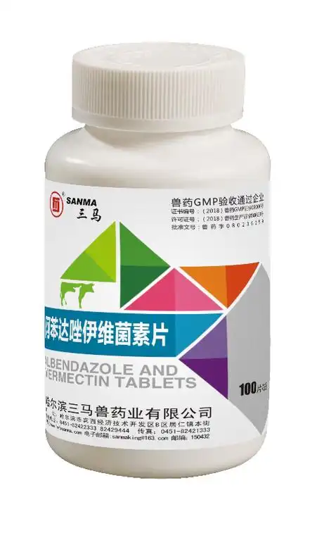 阿苯达唑伊维菌素片