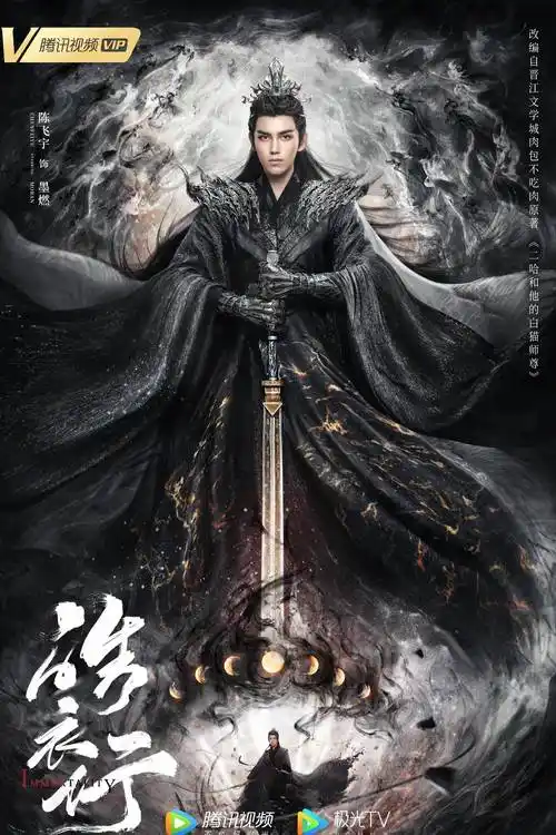 原创原创皓衣行陈飞宇罗云熙拜堂路透曝光等皓人快播出吧